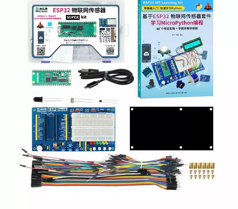 ESP32開發版 (支援 Wi-Fi及藍牙的 Arduino)