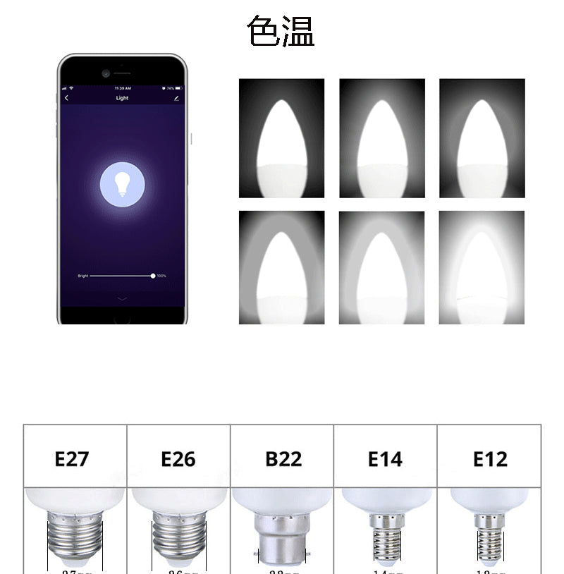 IoT HomeKit 13A 智能燈泡 (E14細螺頭)